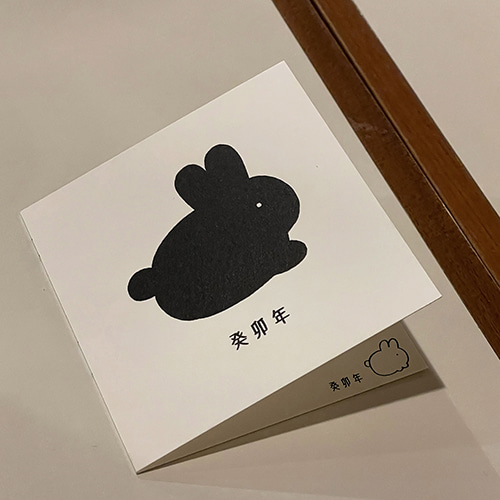 [우이] 흑토끼 새해 카드 (3차입고)